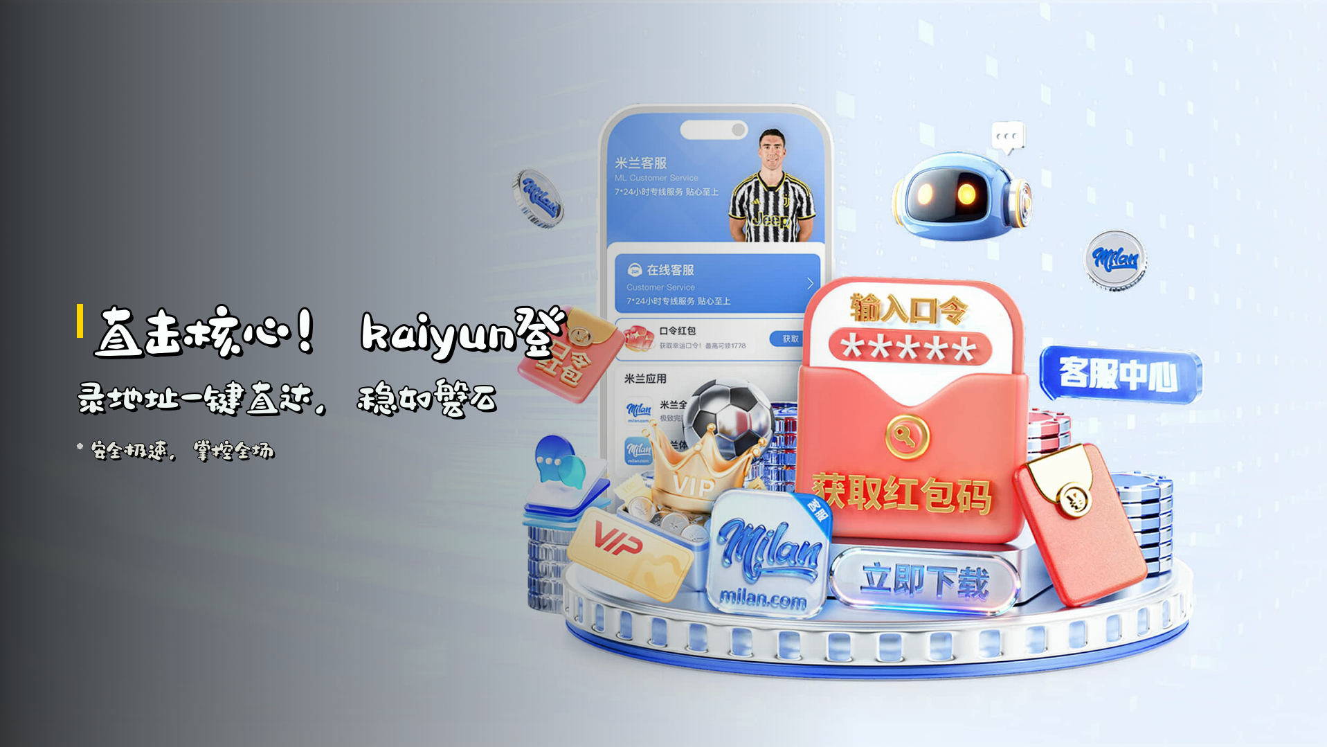 直击核心！<strong>kaiyun登录地址</strong>一键直达，稳如磐石